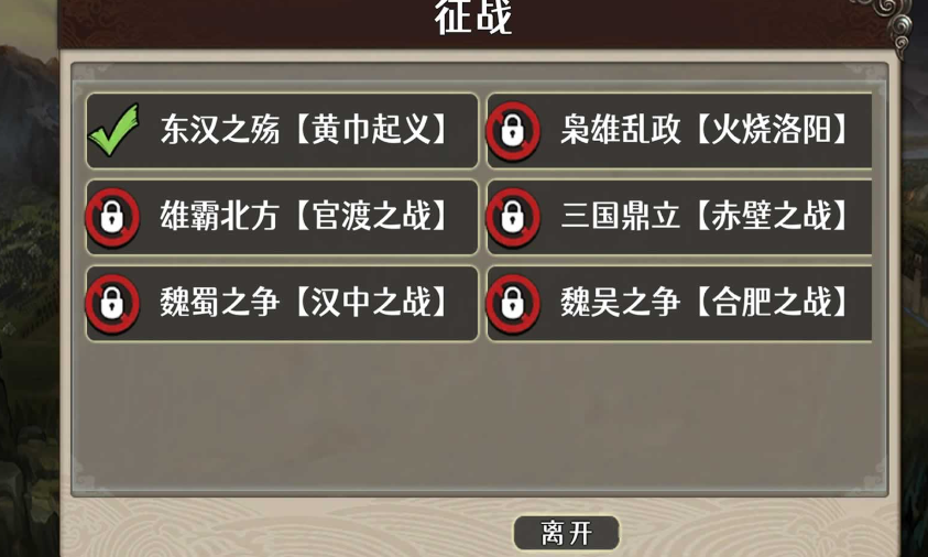 三国攻防游戏图3