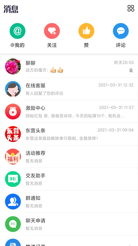 胜利社区app图4