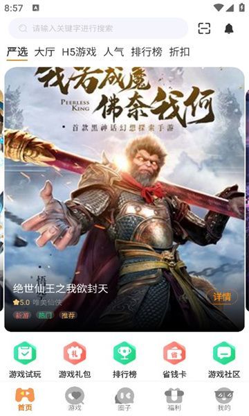 <strong>拇指互娱软件</strong>