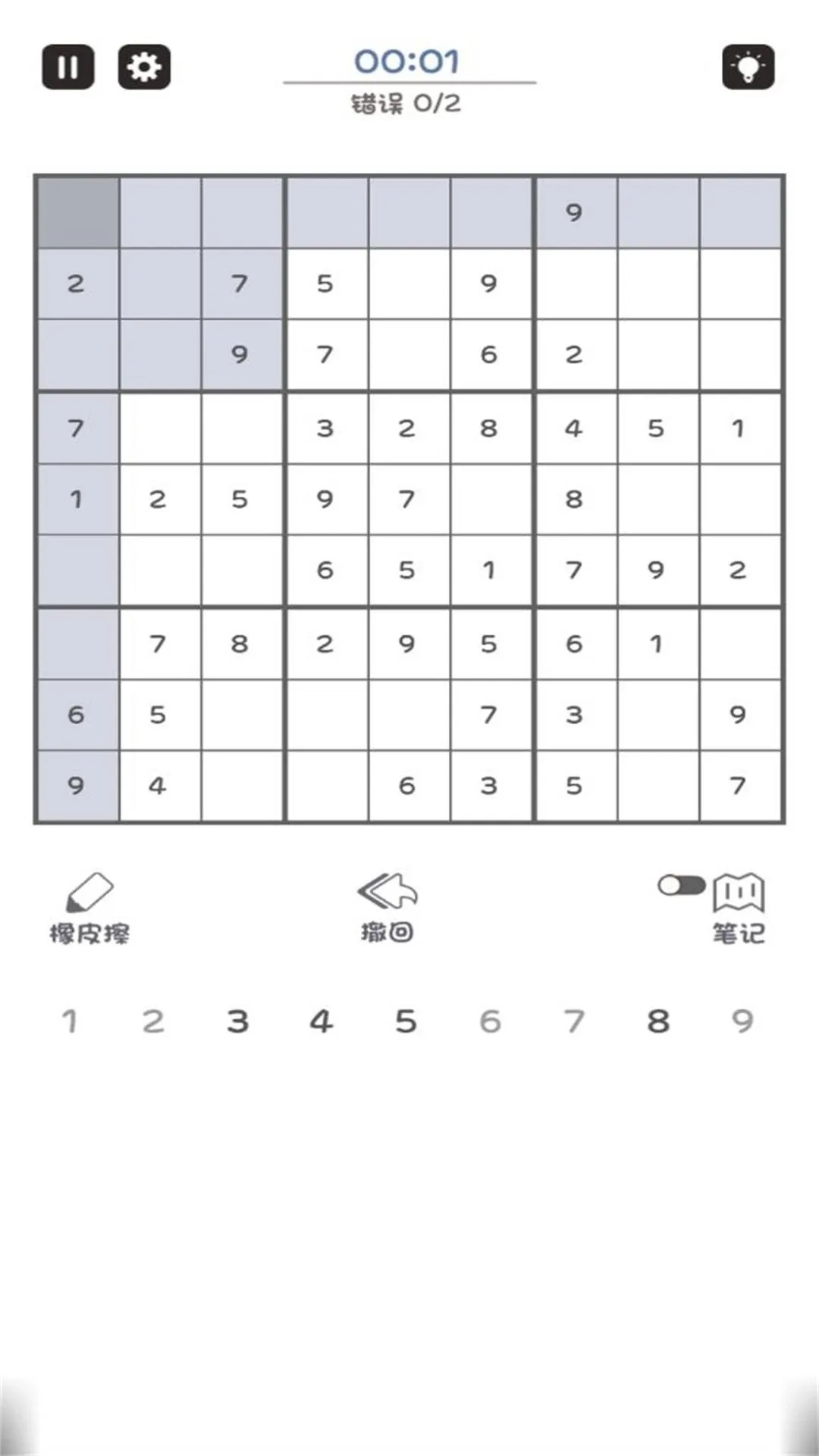 数独训练脑力游戏图3