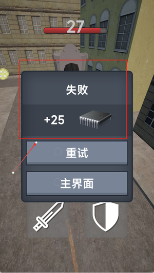 打击之路手游图1