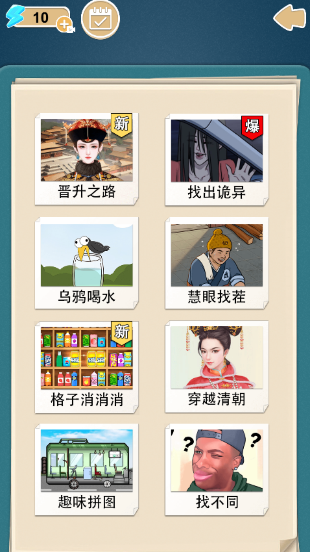 后宫上位史游戏