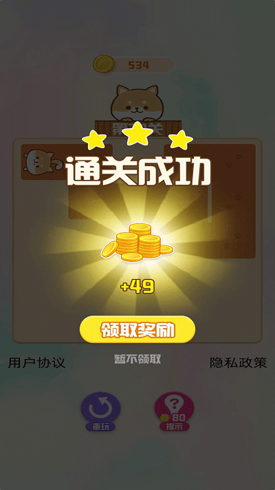 贪玩连连看游戏图1