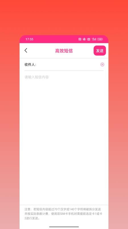 微粉宝app图1