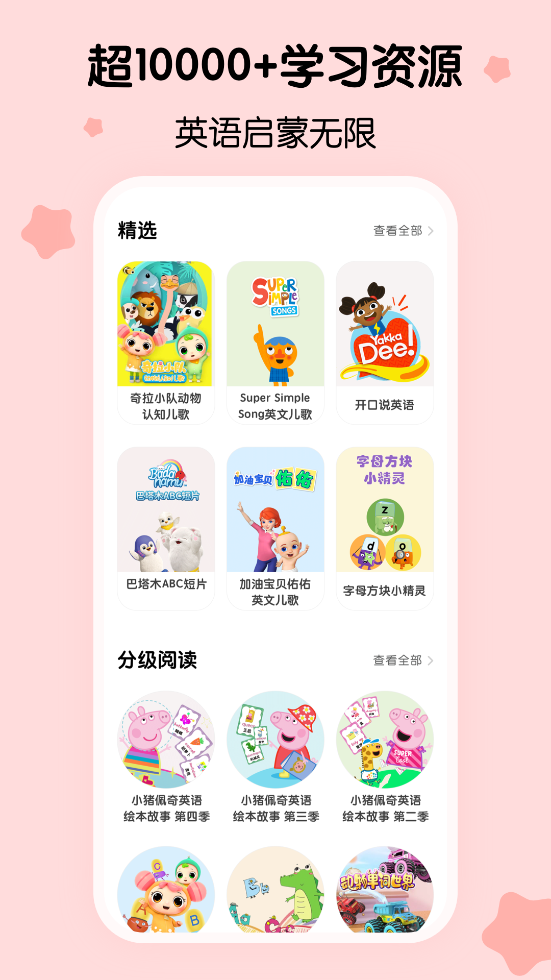 樱桃少儿英语app