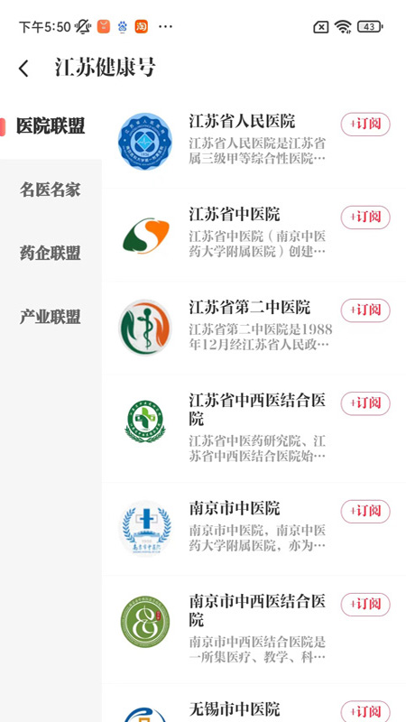 新华日报健康官网版图1