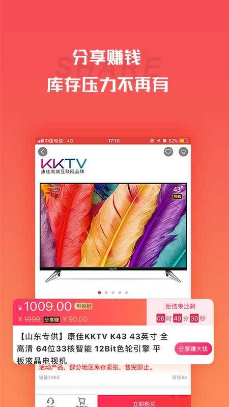 营客通app