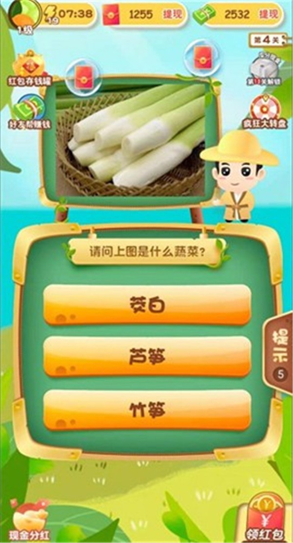 奇异果大拼盘最新版图2