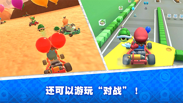 马里奥赛车巡回赛（Mario Kart安装器）图2