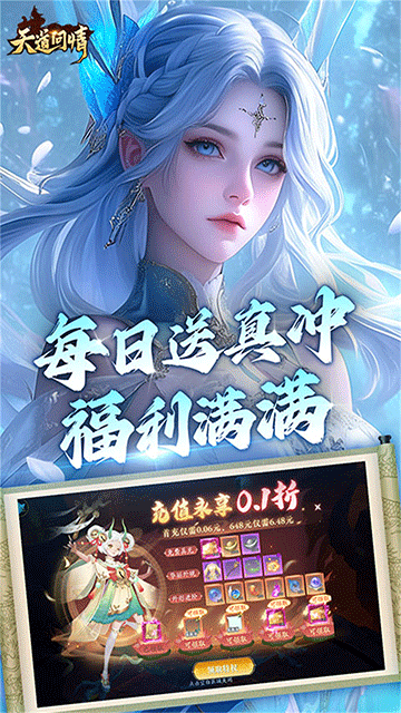 天道问情果盘版图1