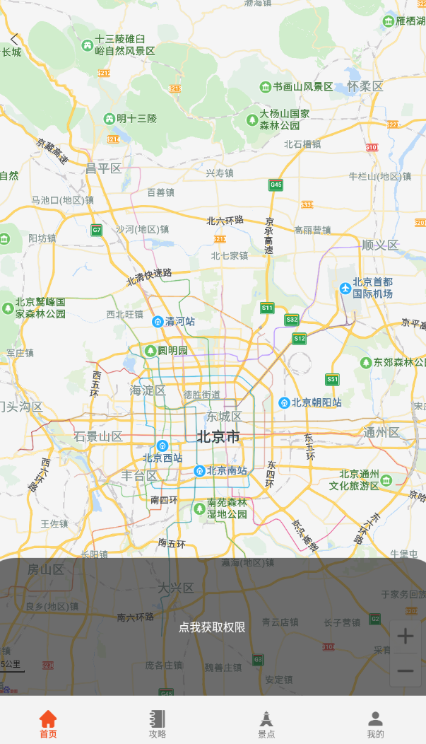 卫星地图免费软件