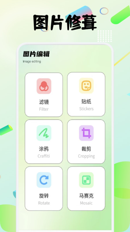 图卷拼图app图2