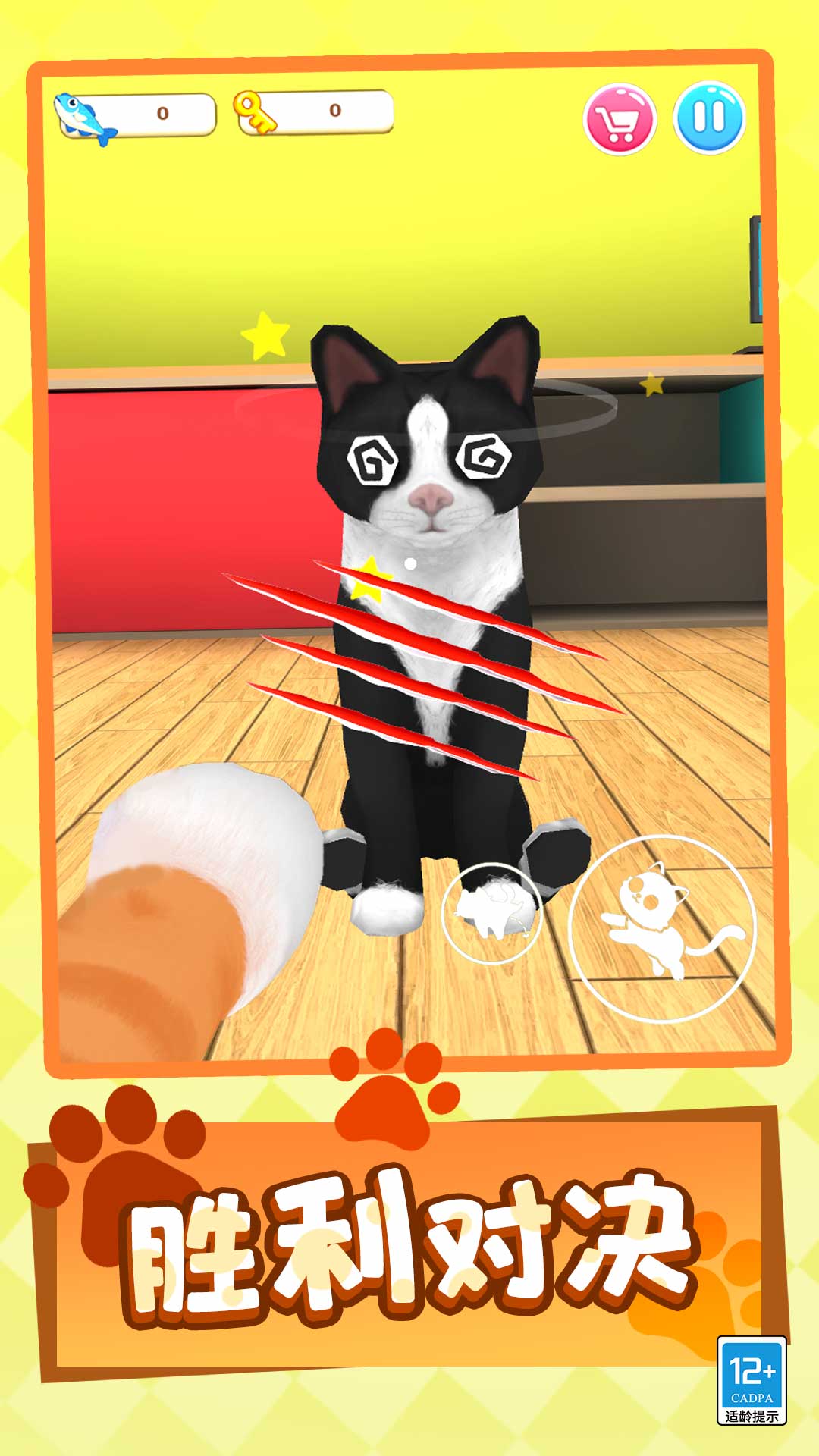 猫咪闹翻天游戏图2