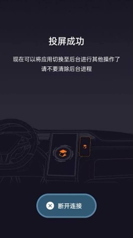 极豆投屏app图3
