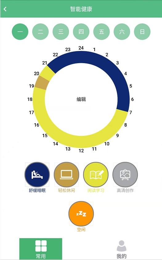 视康之家app图1