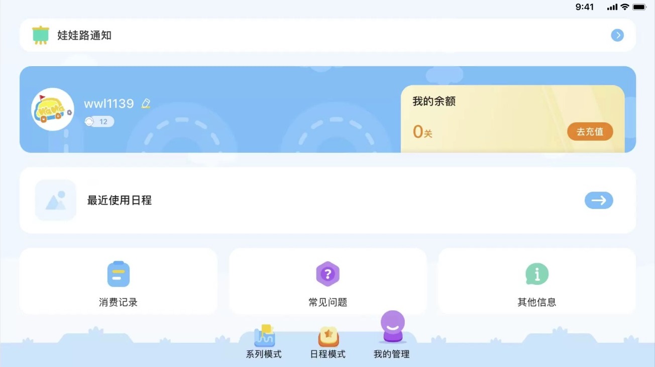 娃娃路app图2