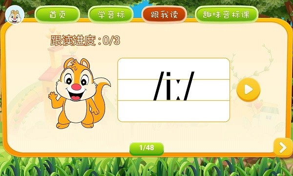 英文英语音标app图1