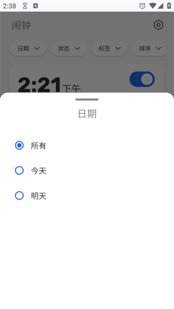 Chrono app图1