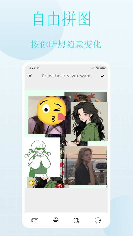 美图抠图拼图秀软件图4
