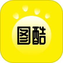 图酷app图标