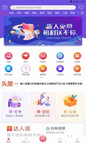 优品有惠app图2