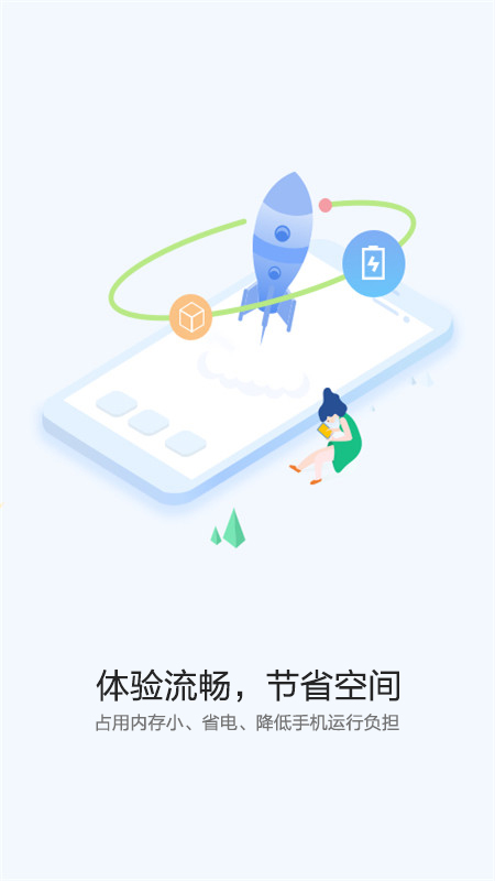 快应用中心软件图1