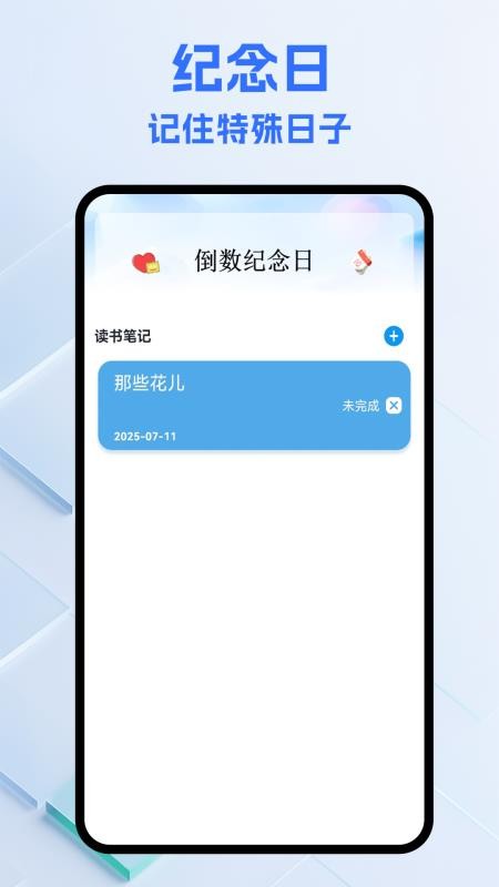 纸条圈app图1