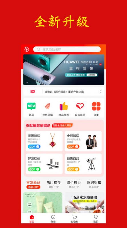 喵聚返app图2