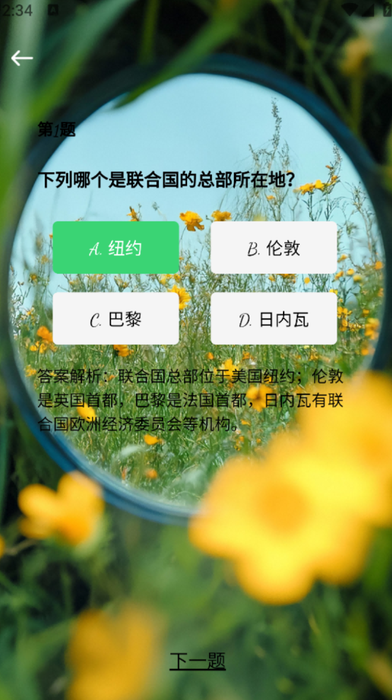 章宝生活软件图2