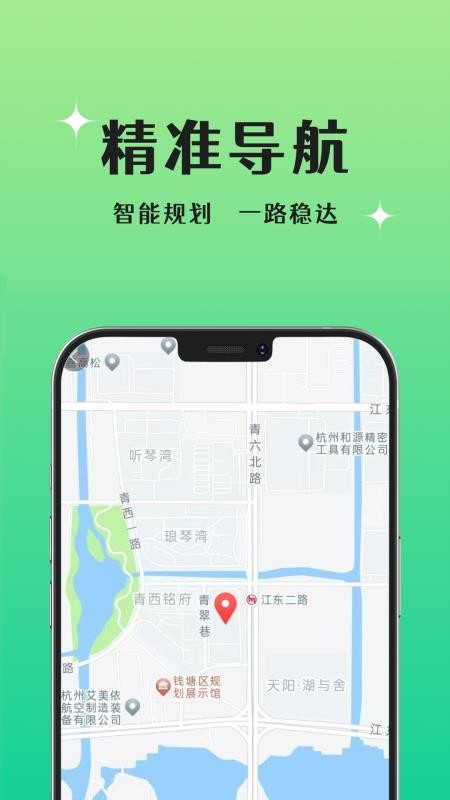 晨兔快送app图2