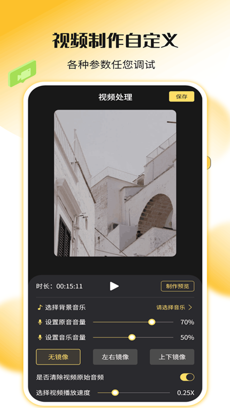 录屏剪辑神器软件