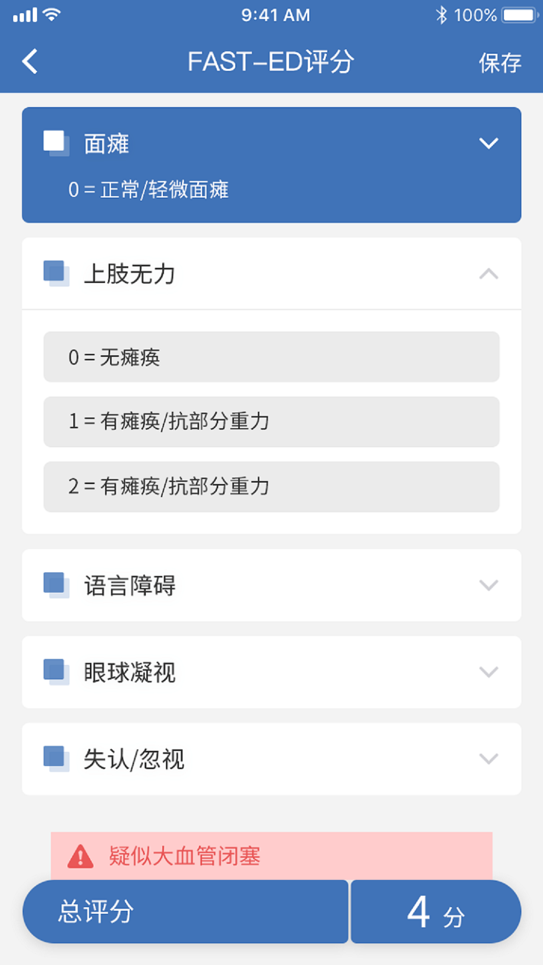 急救绿道app图1