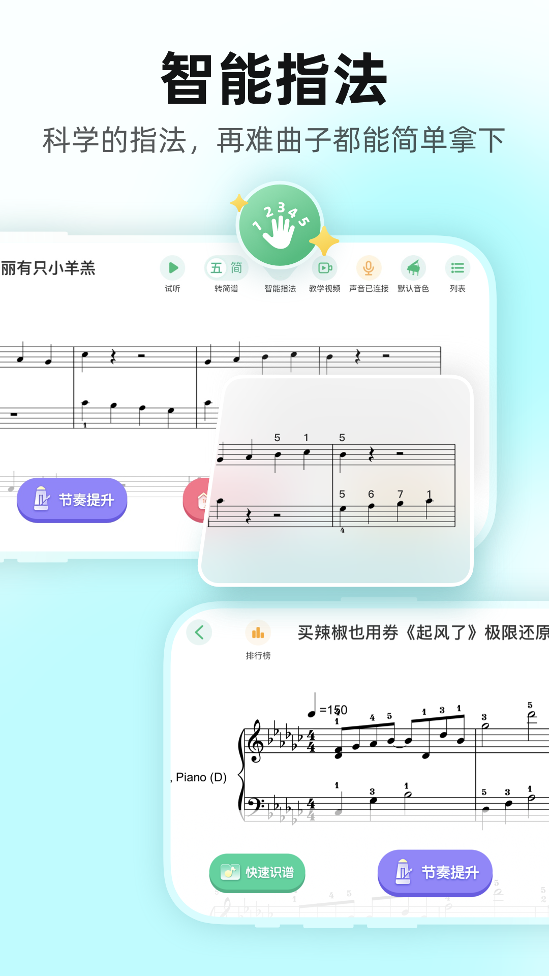 虫虫钢琴app图4