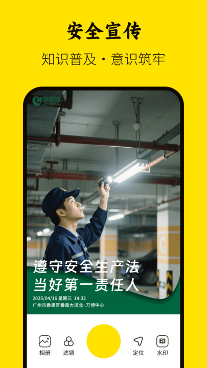 美颜特效水印相机app图3
