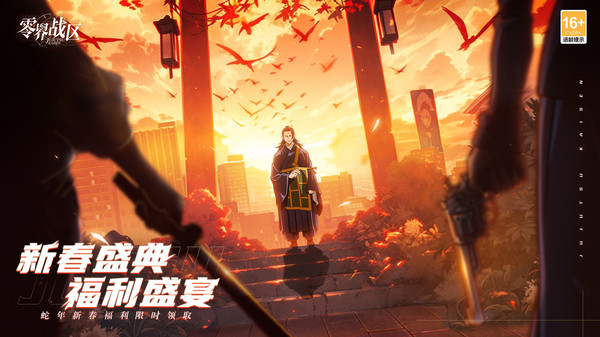 零界战区手游图1