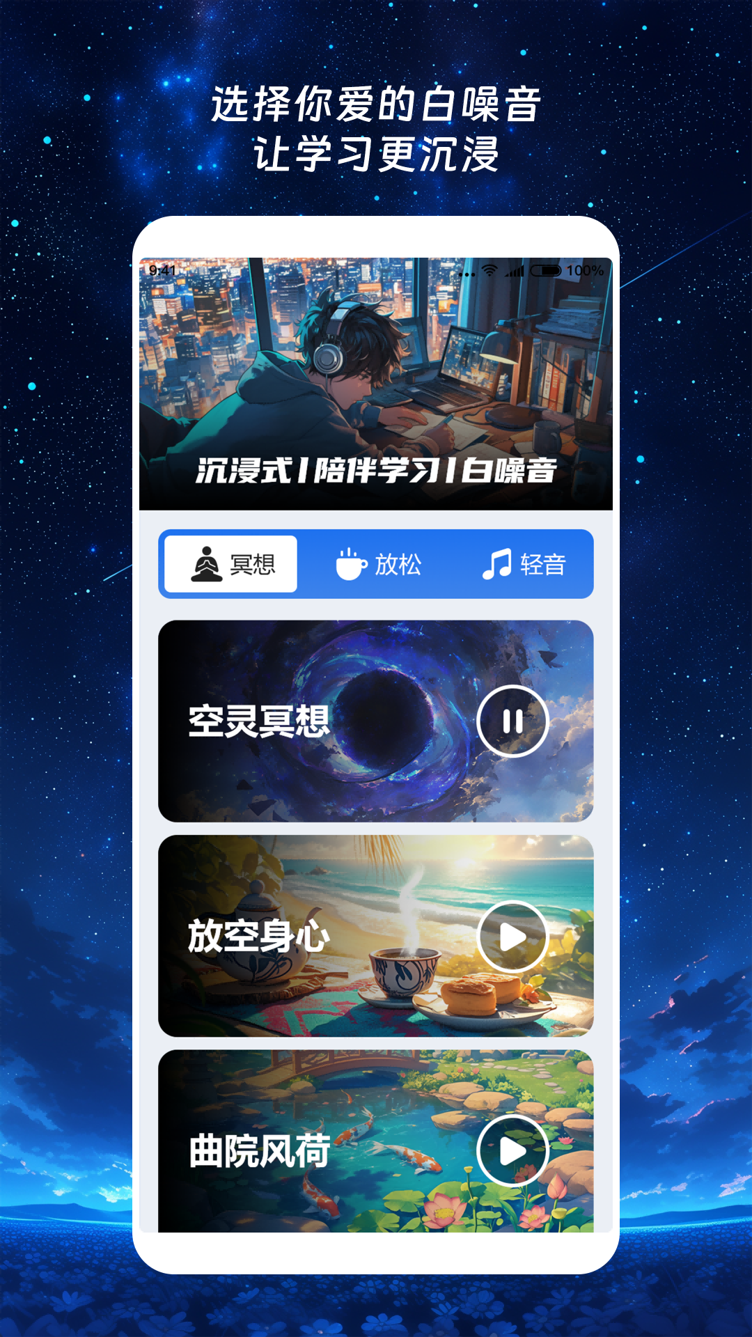 春风乐答软件图4