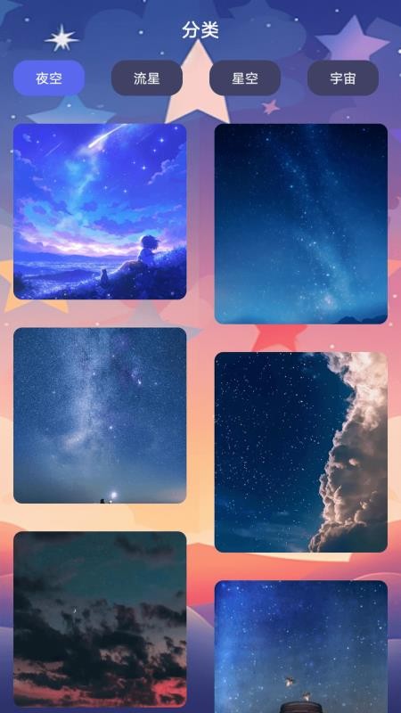 Live壁纸app图3