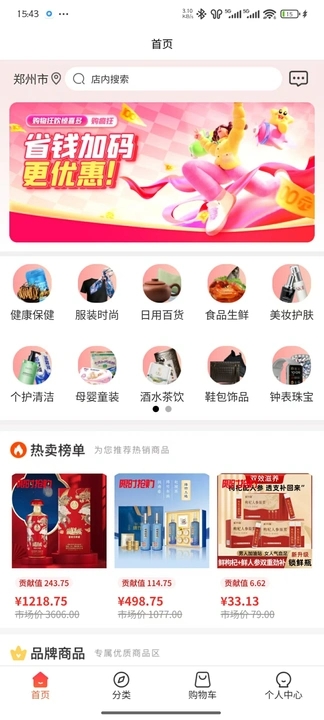 畅卖软件