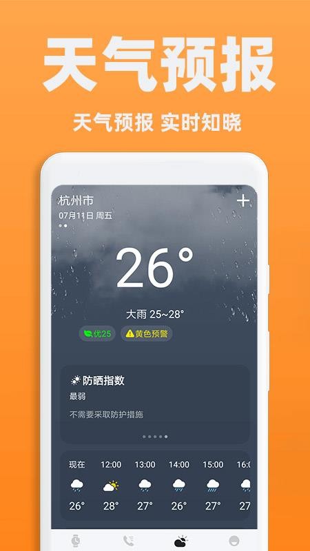 电话智能手表app图3