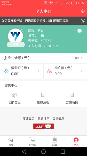 优米熊app图2