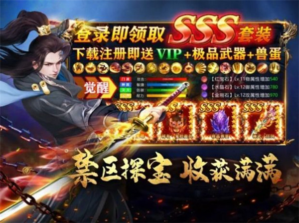 遮天后传最新版图2
