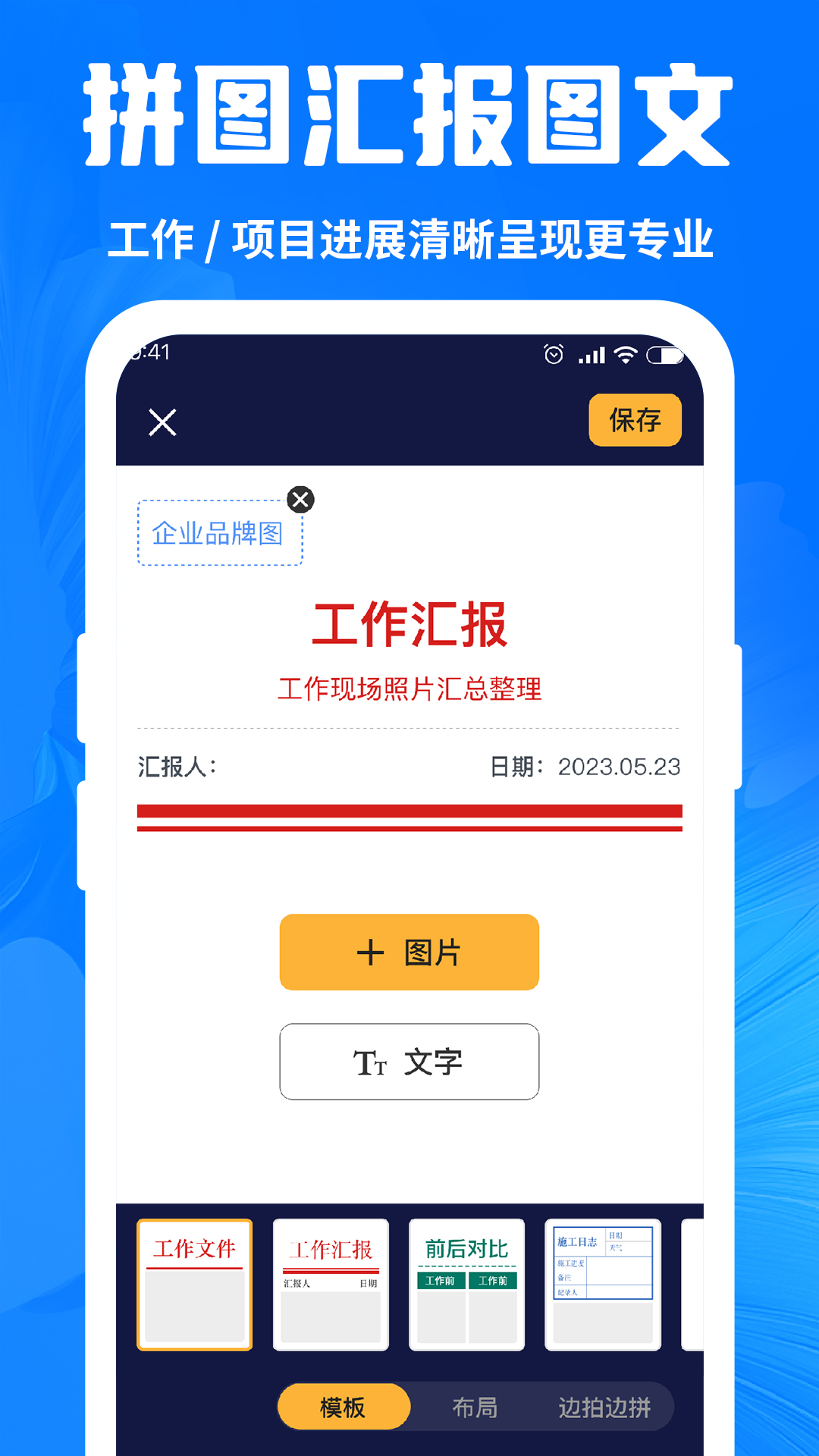 今拍水印相机打卡app图1