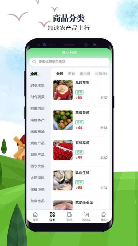 故园情农商网最新版图1