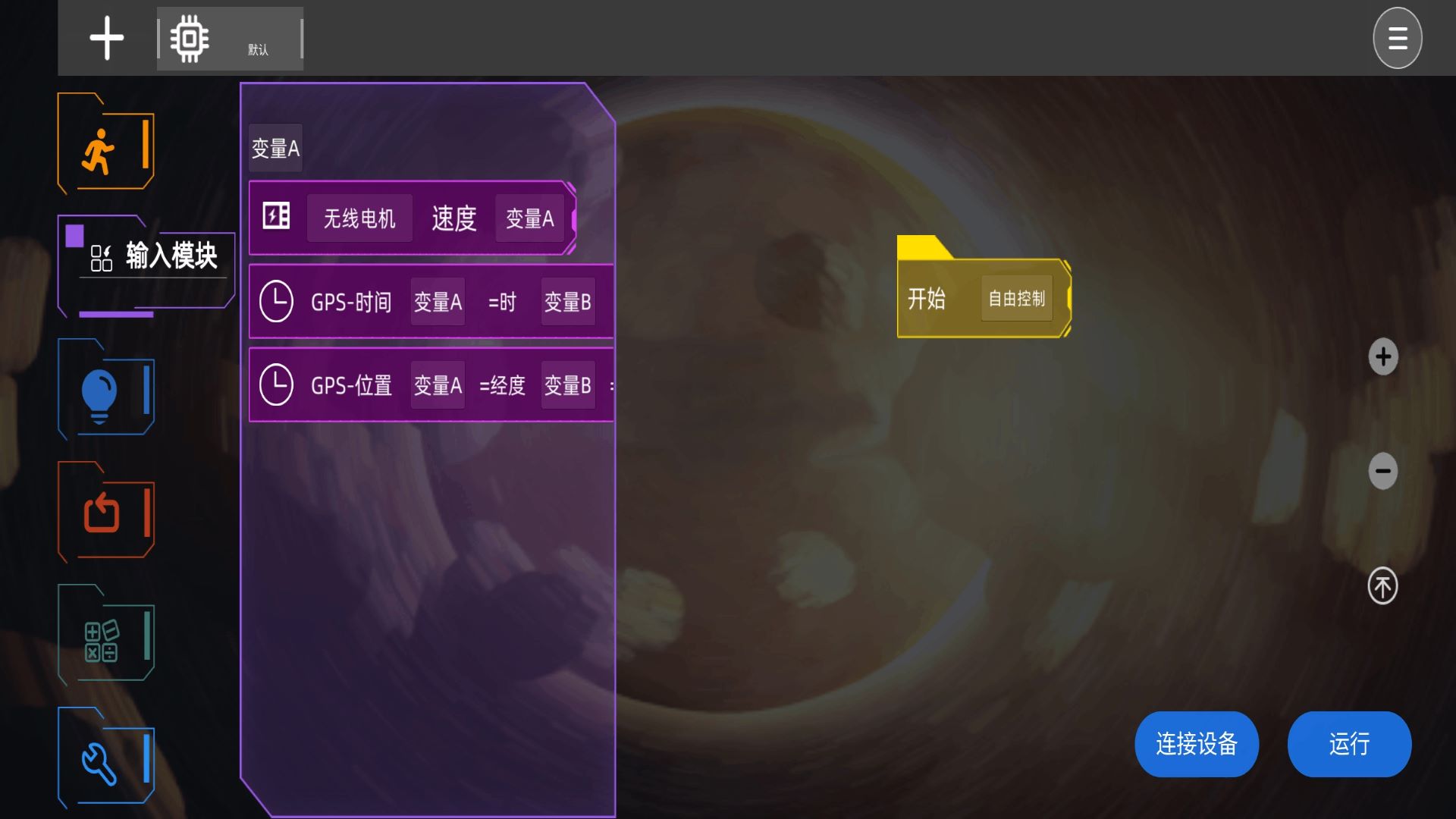 蜻蜓编程app图2