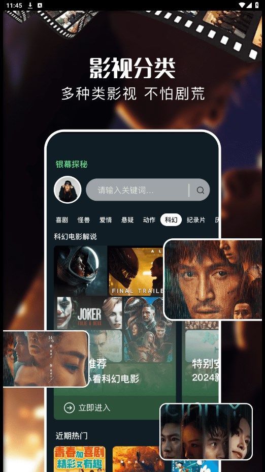 水月影评追剧app图1