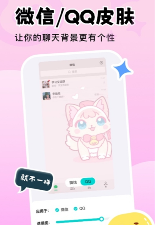 换个壁纸软件图1