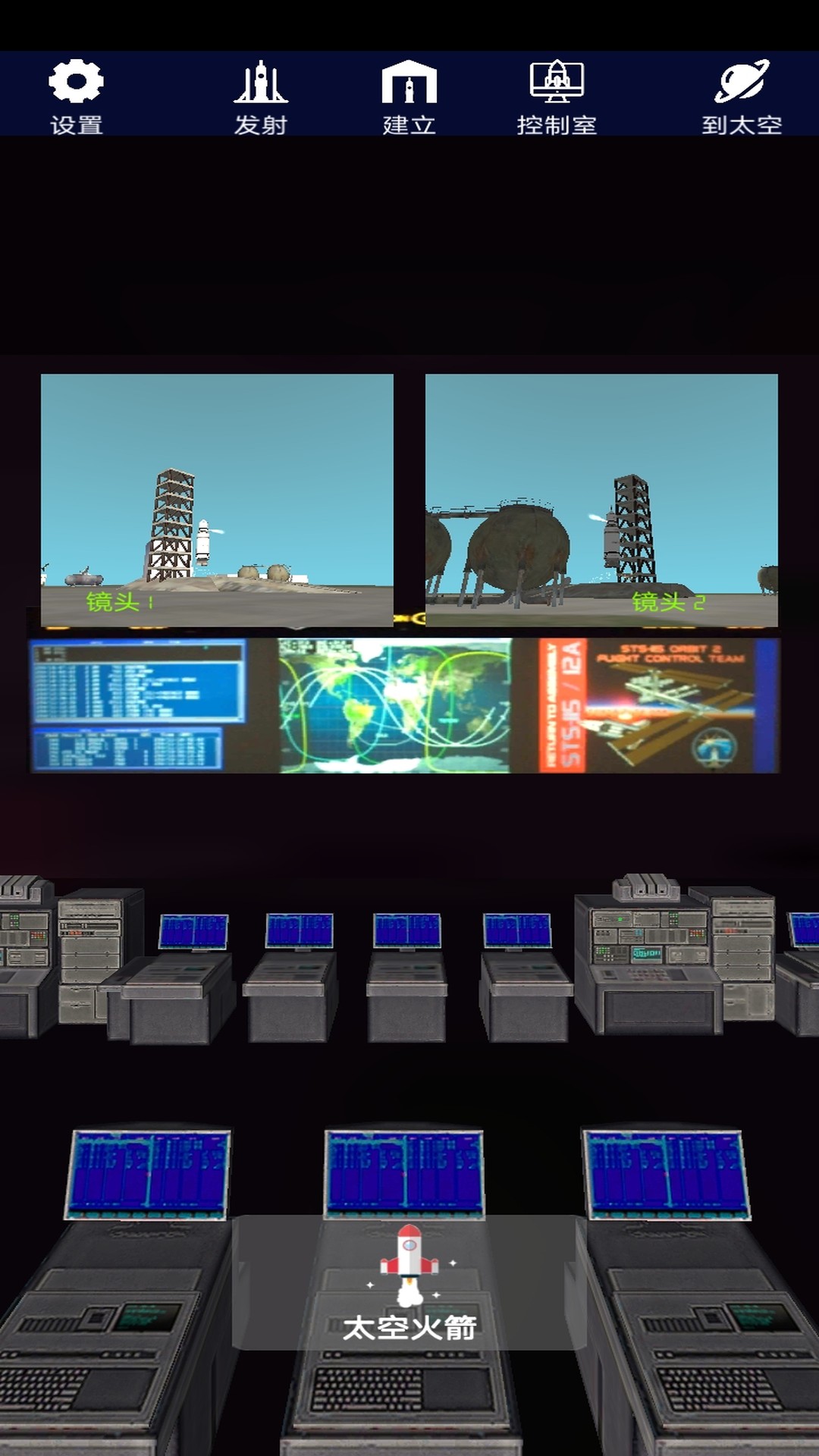 空中航行游戏图3
