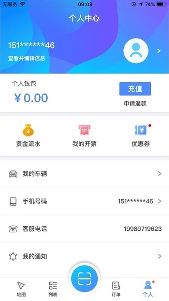 蓉E充app图2