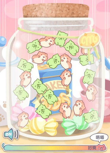 猫咪栽培2（みっちりねこみっくす2）图3