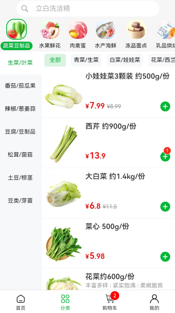 谷邻超市app